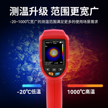 优利德（UNI-T）UTi32 红外热成像仪 高精度测温仪配电暖通汽车检测分辨率32*32