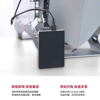 东芝（TOSHIBA）1TB 移动硬盘机械 Slim系列 USB3.2 Gen 1 2.5英寸 黑色 兼容Mac 金属超薄 密码保护 轻松备份