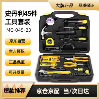 mac工具箱 - 鹿児島県の家具