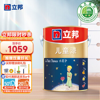 乳胶漆|立邦立邦儿童漆 5L乳胶漆如何,值得入手的原因分享！