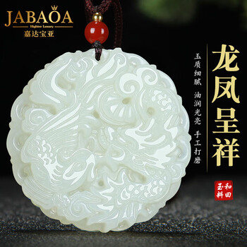 龙凤呈祥玉牌价格报价行情- 京东