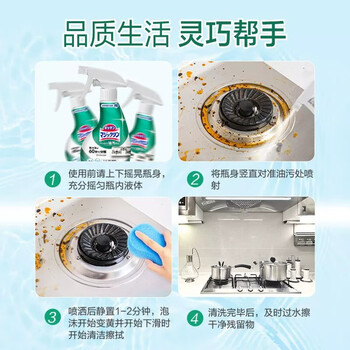 花王（KAO）厨房油污清洁剂400ml 抽油烟机专用清洗剂除去重油污净喷雾