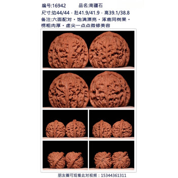 南疆石文玩核桃图片- 京东