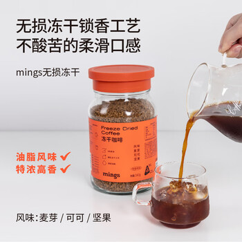 铭氏（Mings）冻干咖啡0蔗糖0脂速溶然减黑咖啡大瓶装颗粒 中度烘焙 340g