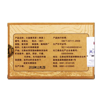 大益 茶叶普洱茶熟茶 砖茶 2018年老茶头250g/砖中华老字号 大益 茶叶普洱茶熟茶 砖茶 2018年老茶头250g/砖中华老字号