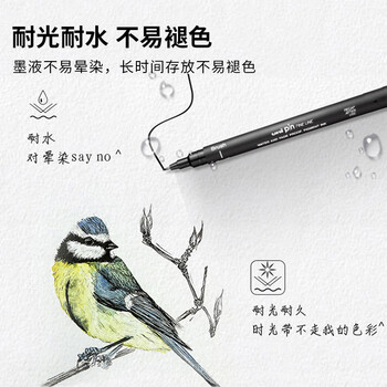 uni三菱 0.94mm水性绘图针管笔 PINBR-200美术设计描边笔勾线笔 6支