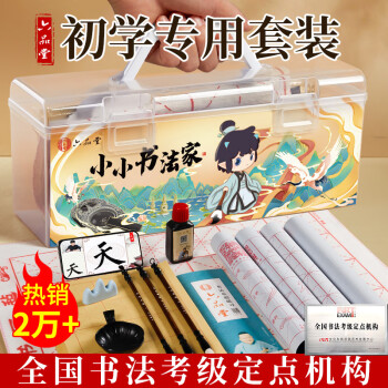 文墨四宝品牌及商品- 京东