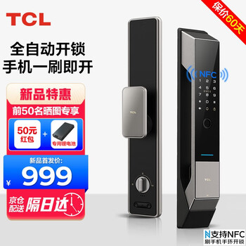 分析下TCLV9指纹锁真的好吗？深度测评如何呢！-盒子日记