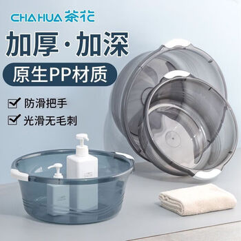 茶花（CHAHUA）塑料脸盆防滑把手洗脸盆洗衣盆大儿童学生宿舍家用