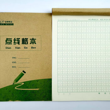 点线格本点线格拼音本小学生练字本点线田字格16k开大32k本子批发 16k