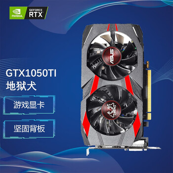 华硕(asus)cerberus-geforce gtx1050ti-a4g 吃鸡电竞游戏独立显卡