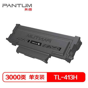奔图（Pantum）TL-413H 大容量粉盒 适用设备于P3305DN/M7105DN