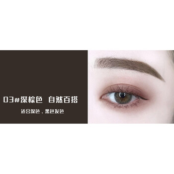 得鲜the Saem 染眉膏不易脱色少女眉笔定型自然显色3 深棕色 图片价格品牌报价 京东