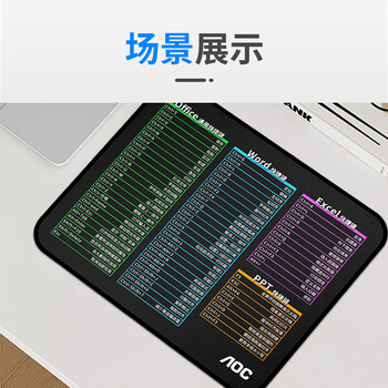 AOC全属性系列电竞游戏鼠标垫小号300*250*3mm加厚锁边办公键盘电脑书桌垫M104/93快捷键黑色