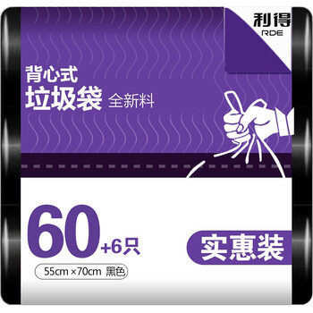 利得背心垃圾袋黑色55*70cm66只单面1丝家用厨房加大手提袋