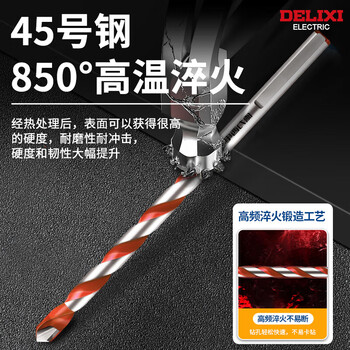 德力西电气（DELIXI ELECTRIC）霸王钻瓷砖打孔合金钻墙混凝土麻花钻头DLX-G5-5【12mm】