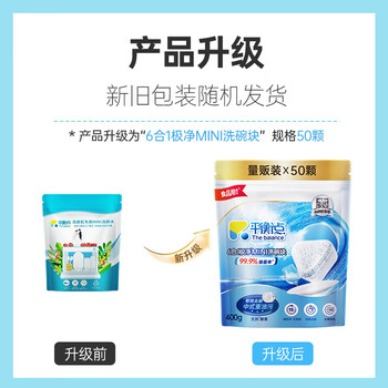 平衡点立白洗碗块50颗400g 洗碗机专用洗涤剂清洁块洗碗盐洗碗粉三合一 平衡点立白洗碗块50颗400g 洗碗机专用洗涤剂清洁块洗碗盐洗碗粉三合一