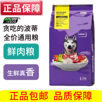 宠物生活>宠物主粮>狗干粮>伊萨;yeasa>伊萨伊萨贪吃的波蒂狗粮通用型