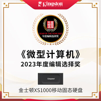 金士顿（Kingston）1TB  USB3.2 Gen 2 移动固态硬盘（PSSD）XS1000 传输速度1050MB/s 轻巧时尚 笔记本电脑外接