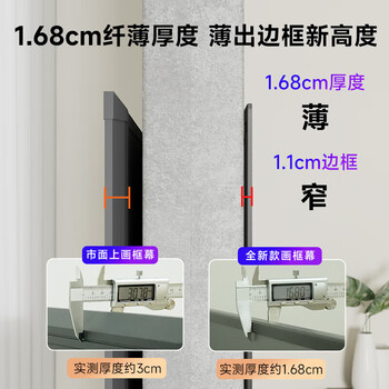 英微投影幕布R1菲涅尔抗光画框幕84英寸16:9家用4K高清超短焦投影仪激光电视投影屏幕白天直投投影布