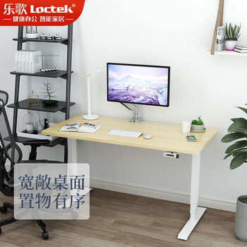 乐歌E4桌腿白色(IB)办公桌怎么样质量大揭秘！