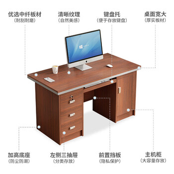 kuoson 办公桌电脑桌办公室职员家用书桌写字台带键盘抽1.2米(5色可选)