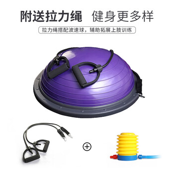 PROIRON普力艾 波速球平衡球脚踩加厚男女通用塑形健身球 紫色款含拉力绳