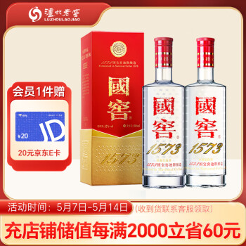 国窖1573酒价格报价行情- 京东