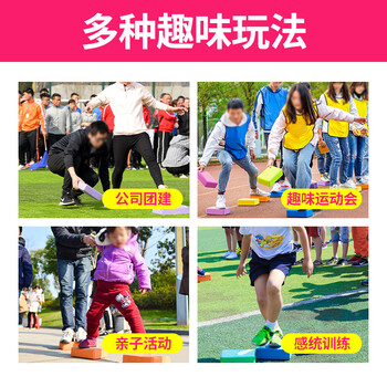 米字熊摸石头过河砖瑜伽砖趣味运动会团建游戏幼儿园拓展训练道具3块装