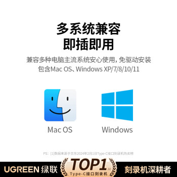 绿联8倍速Type-C/USB外置光驱移动刻录机 读刻一体 DVD/CD光盘播放高速读取器便携外接笔记本电脑80130