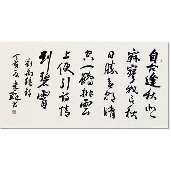 龚文桢 报喜06拍卖已结束中美协理事 杨延文 【二月