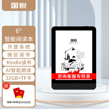 请问曝光国悦read评测价格， 值不值得买 ！