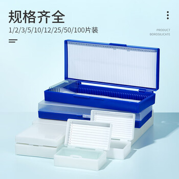 实验室用显微镜载玻片盒病理切片盒标本存放盒晾片板染色缸/架 【载玻片盒】100片装 1个
