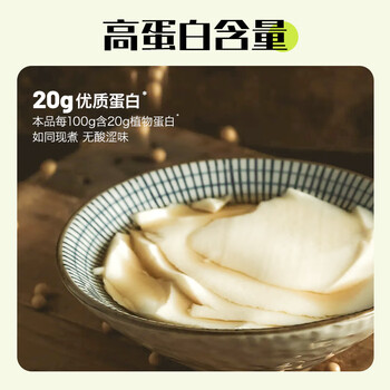 北大荒原味速食豆腐花256g低甜高蛋白健康早餐小包装冲饮免煮 北大荒原味速食豆腐花256g低甜高蛋白健康早餐小包装冲饮免煮