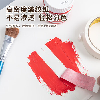 晨光（M&G）文具美纹纸胶带 装修遮蔽纸无痕纸贴膜纸24mm*15y(13.71m/卷) 办公用品 单卷拼豆豆DIYAJD97356