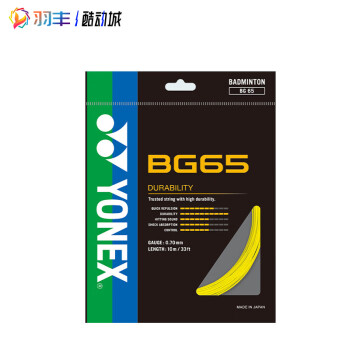 yonex球拍线bg66品牌及商品- 京东