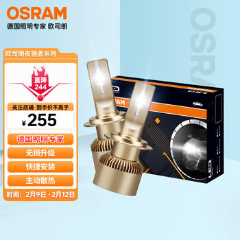 【欧司朗LED夜驰者H8/H11/H16】欧司朗（OSRAM）汽车LED大灯夜驰者H8/H9/H11/H16 一对 【6000K超亮】12V ...