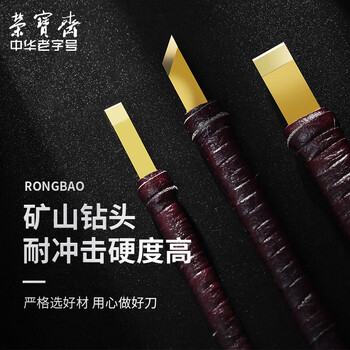 【全网低价】荣宝斋篆刻刀 ACD系列 硬质合金刻刀 印章雕章料石章金石初学练习篆刻工具 E-4/5/8 (三支装) 【全网低价】荣宝斋篆刻刀 ACD系列 硬质合金刻刀 印章雕章料石章金石初学练习篆刻工具 E-4/5/8 (三支装)