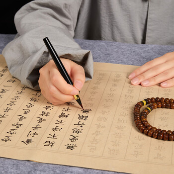 六品书院 心经抄经本小楷钢笔式毛笔字帖书法入门临摹软笔手抄本专用练习纸佛经套装描红宣纸半熟宣