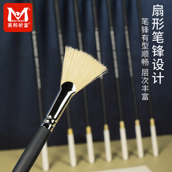 美邦祈富扇形笔猪鬃套装鱼尾水粉笔色彩笔扇形油画笔颜料笔丙烯画笔美考艺术生专业全套专用绘画用笔刷12#