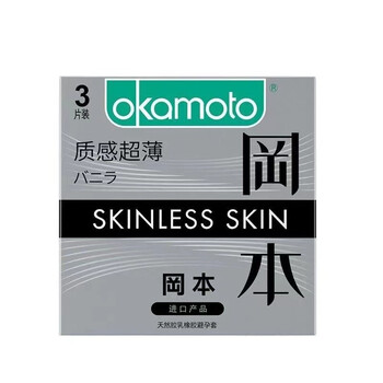 冈本okamoto冈本避孕套纯3只装1盒装