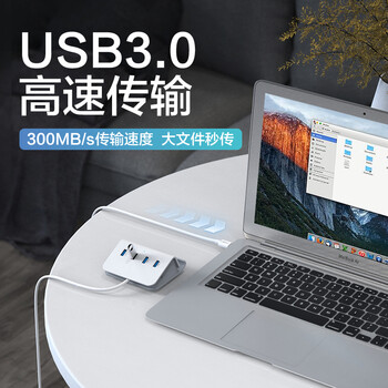 品胜 USB3.0分线器4口高速拓展HUB一拖四usb集线器usb3.0扩展坞延长线转换器台式机电脑笔记本通用 1.5米