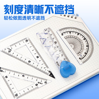 爱好（AIHAO）绘图尺子套装15cm小学生波浪直尺*三角尺*量角器透明洞洞软尺四件套 RL6000