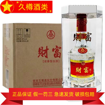 2017年五粮液酒价格报价行情- 京东