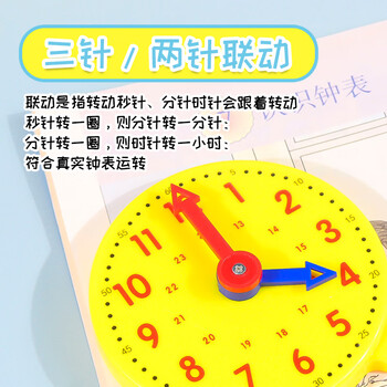Touch Fish 钟表模型儿童数学时钟认知教具小学生一二年级学习认识时间 黄色直径10cm钟表（24小时三针联动）