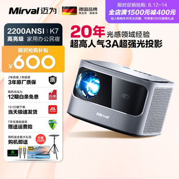 迈为 德国K7 Pro家用投影仪办公室家庭影院卧室客厅投影机智能手机投屏智能超高清商务会议 K7 1800流明【安卓系统版本】