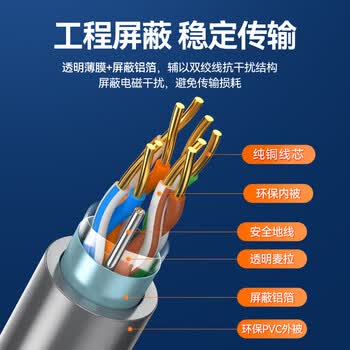 山泽超五类屏蔽网线【0.5±0.008mm纯铜线芯】CAT5e千兆工程抗干扰网络监控安防布线305米 FTP-305A