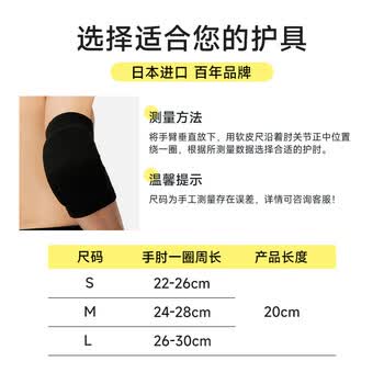 D&M运动护肘加垫防撞网球肘健身羽毛球排球关节防护手肘日本进口单只