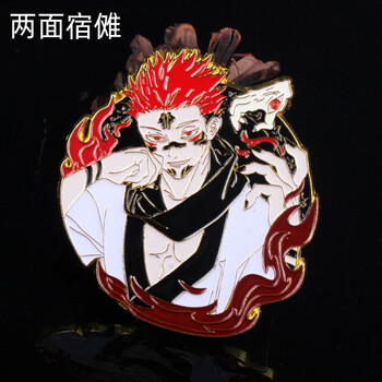 原神金属徽章动漫周边纪念收藏徽章两面宿傩