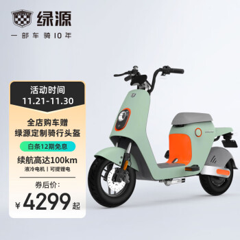 绿源48V26AH智能锂电电动自行车INNO7超长续航电动车上下班通勤代步车 千草绿-橙(48V26AH智能版)预计7天左右发货